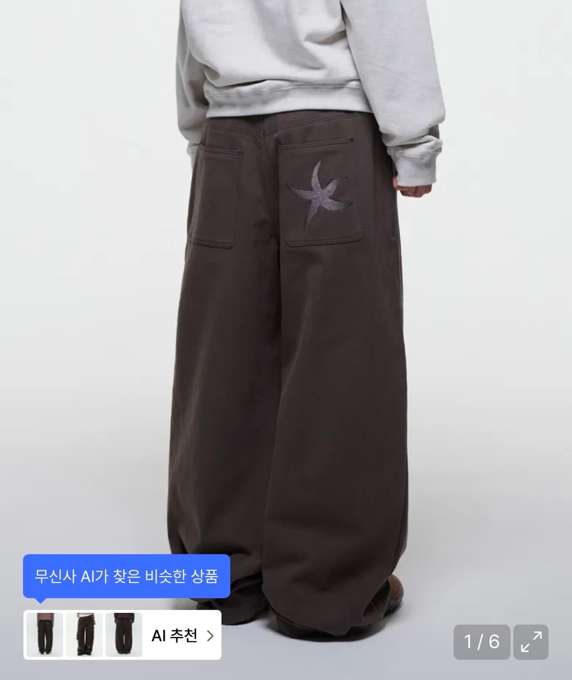 더콜디스트모먼트 TCM starfish chino pants (brown 상품이미지1