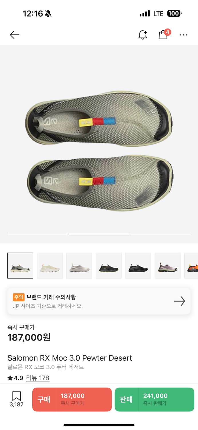 살로몬 모크 240 상품이미지5