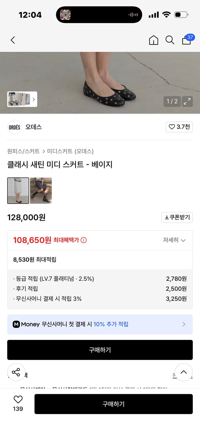 오데스 클래식 새틴 미디 스커트 상품이미지2