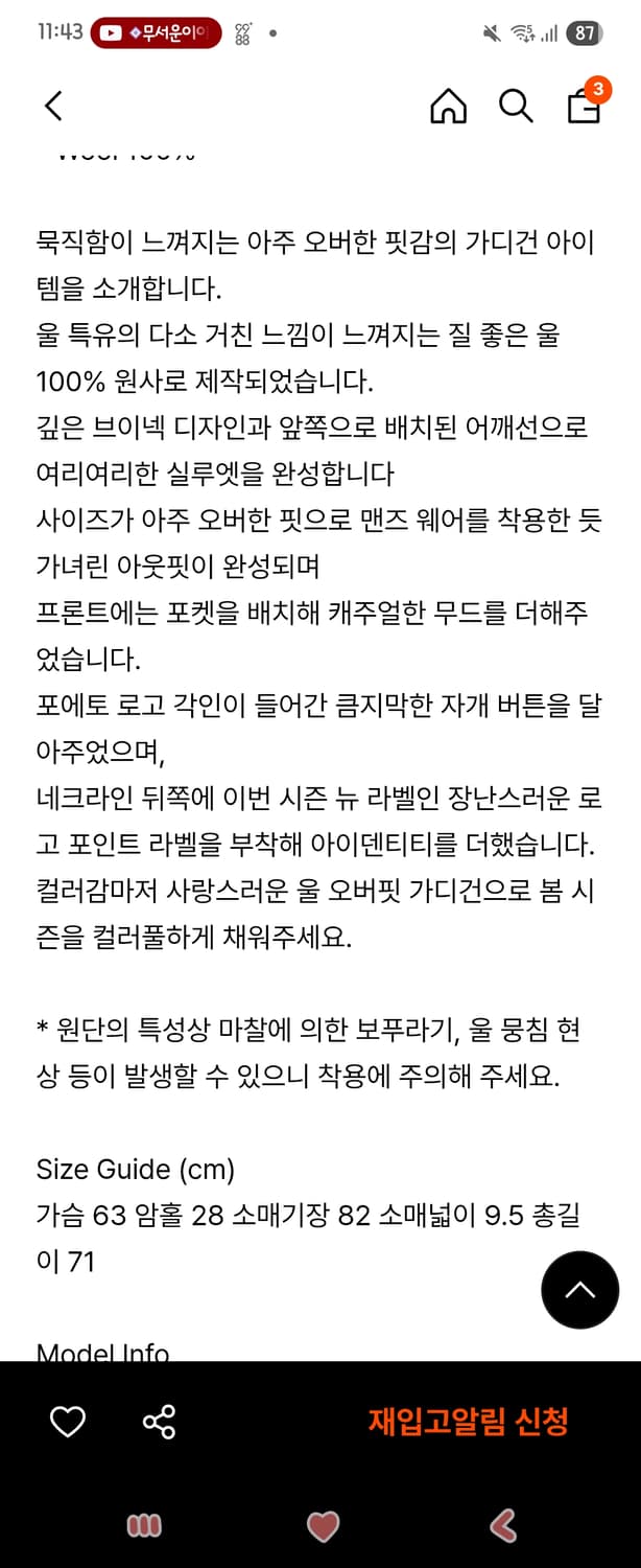 Foeto 울 오버핏 가디건 상품이미지4