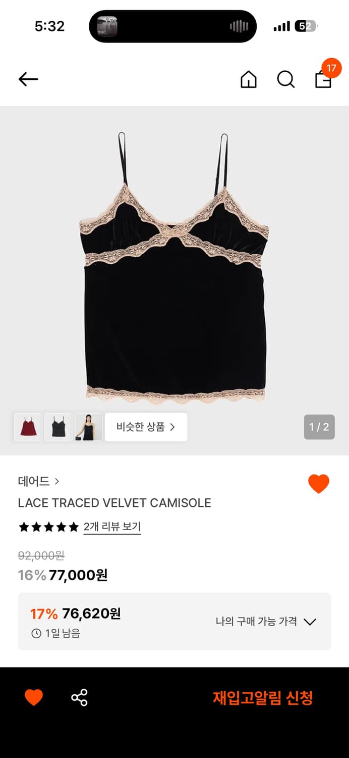 데어드 벨벳 캐미솔 나시 구합니다 상품이미지1