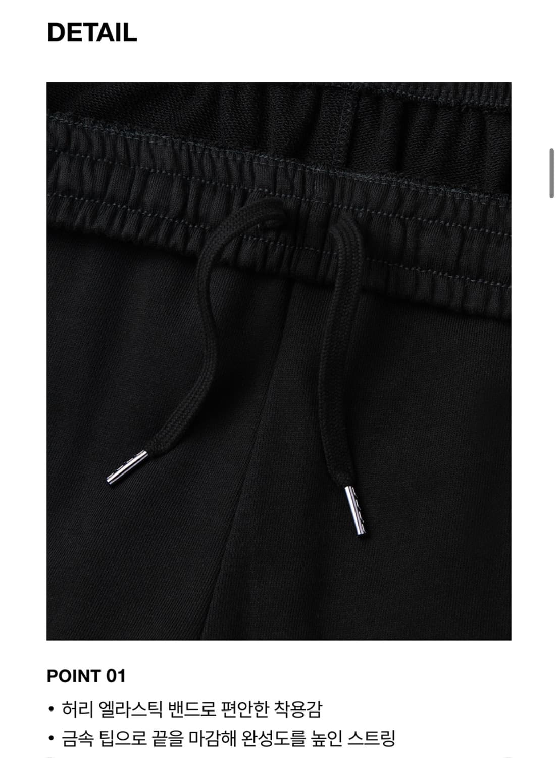 [S] 무신사 스탠다드 파라슈트 스웨트 팬츠 블랙 상품이미지4