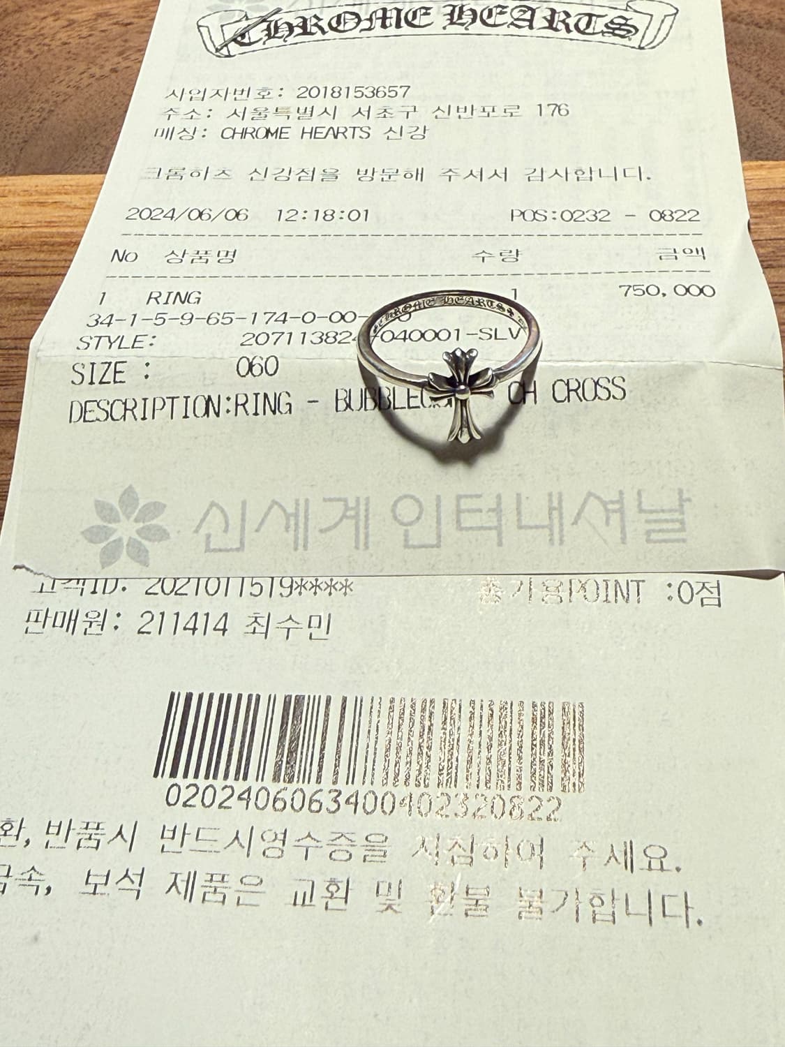 US6 크롬하츠 버블검링 크로스 상품이미지1