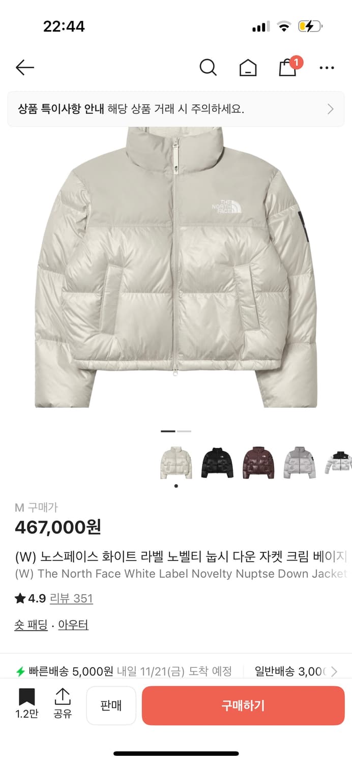 노스페이스 화이트 라벨 노벨티 눕시 다운 자켓 크림 베이지 M 상품이미지1