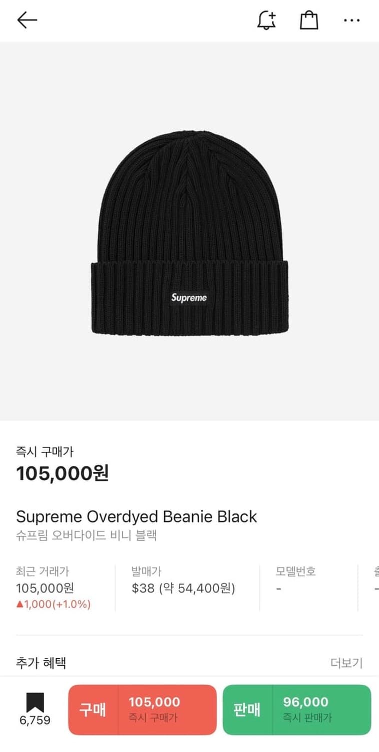 슈프림 오버다이브 비니-검정 상품이미지1