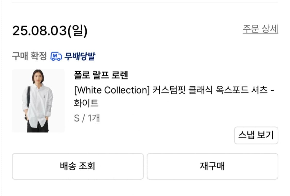 폴로 커스텀핏 클래식 옥스포드 셔츠 (무신사 에디션) S사이즈 상품이미지6