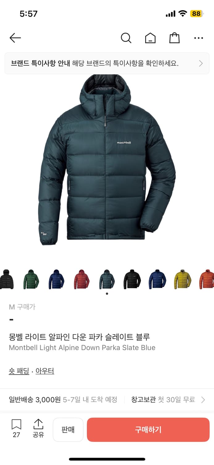 몽벨 라이트 알파인 다운 파카 슬레이트 블루 패딩 상품이미지1