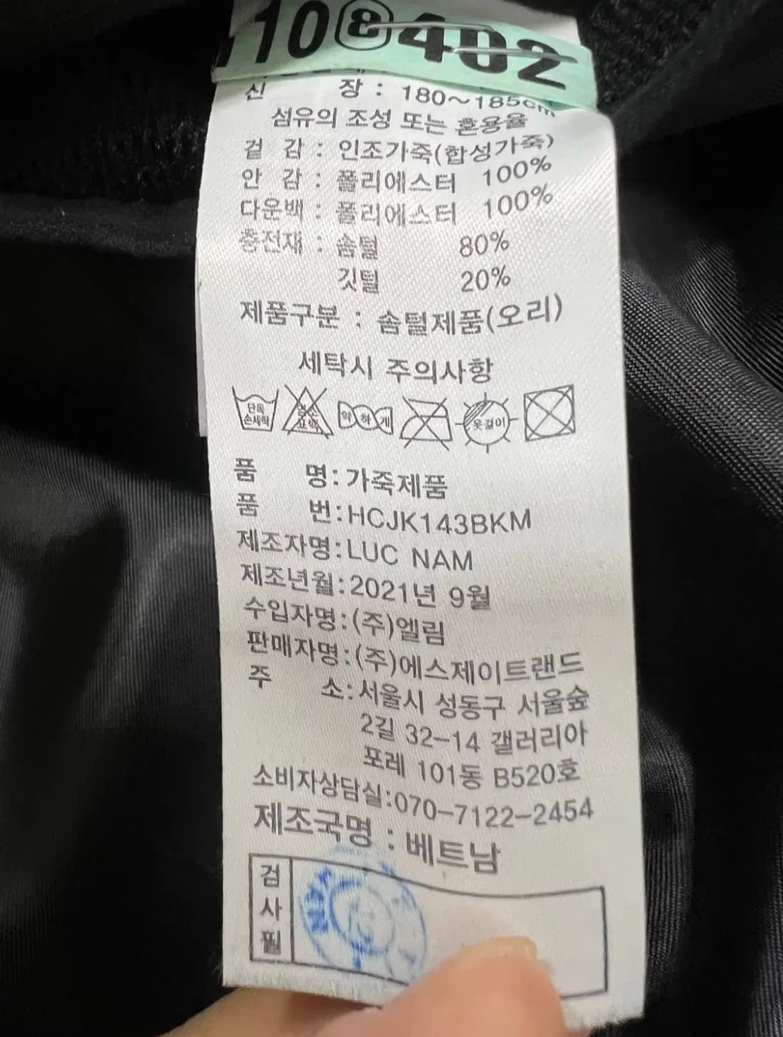 헨리코튼골프 남성 블랙 덕다운패딩점퍼 110 상품이미지7