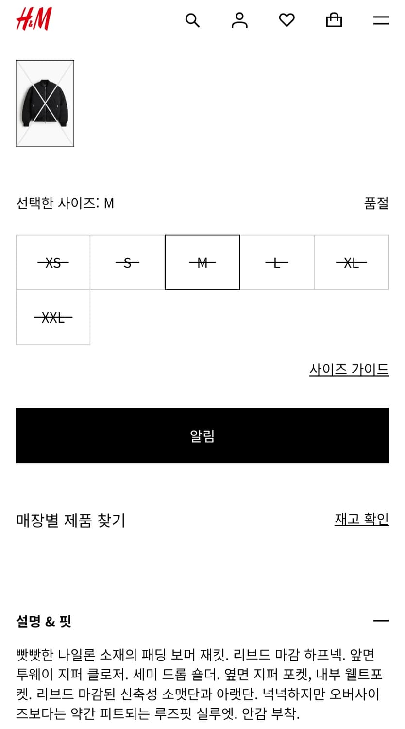 H&M 블랙 패딩 봄버 자켓 상품이미지6