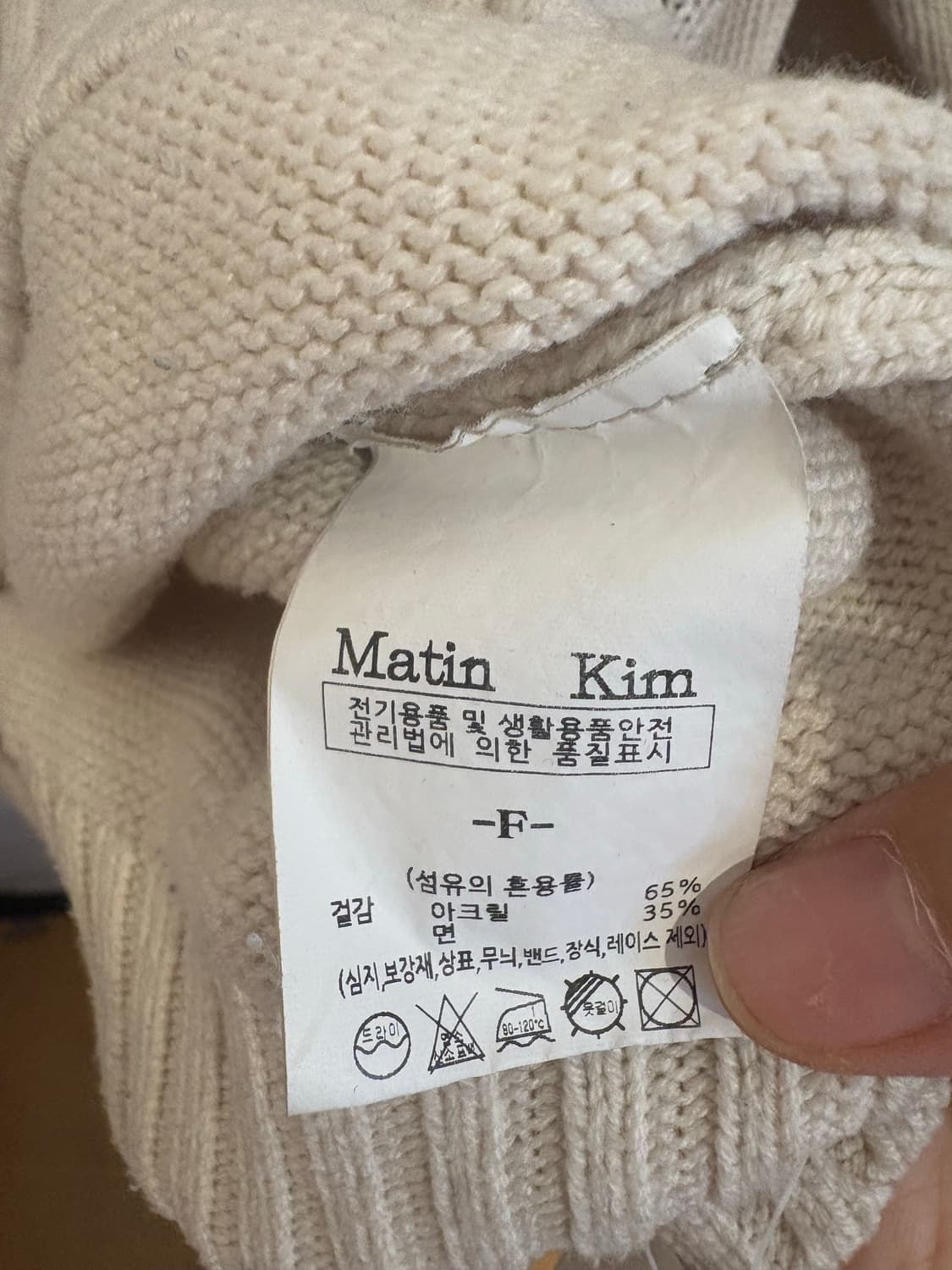 마뗑킴 니트 상품이미지3