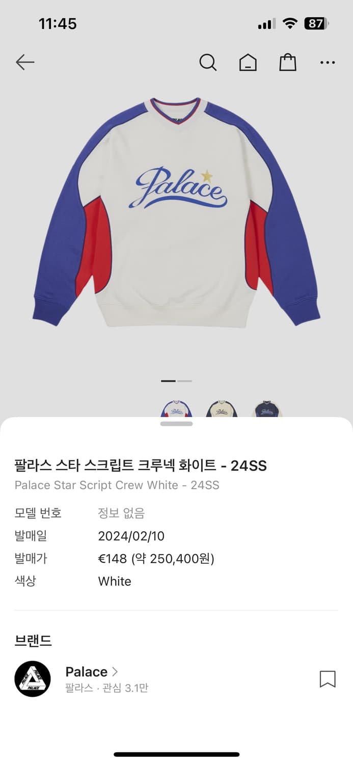 팔라스 맨투맨 상품이미지5