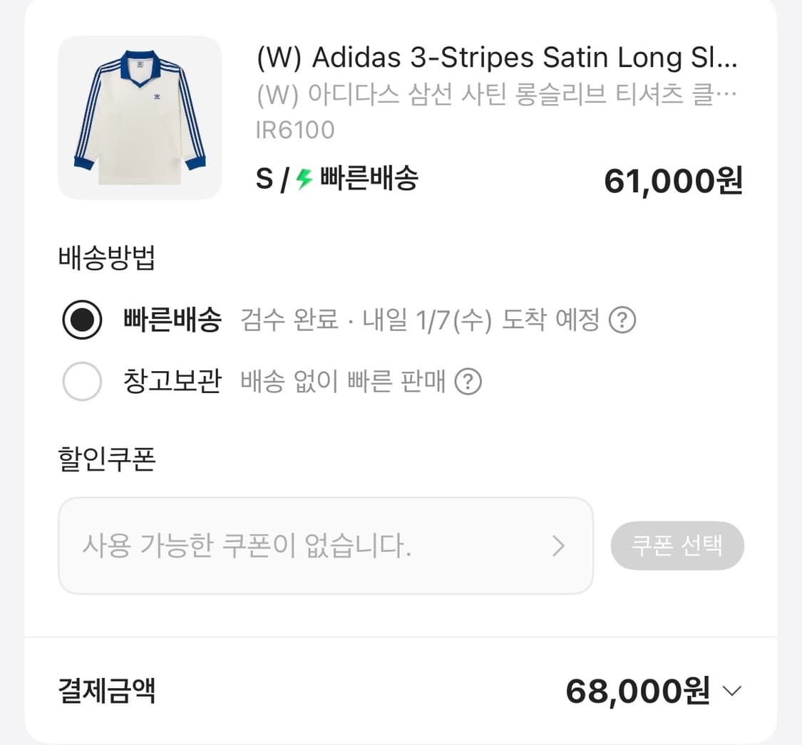 아디다스 삼선 사틴 롱슬리브 티셔츠 (S) 상품이미지3