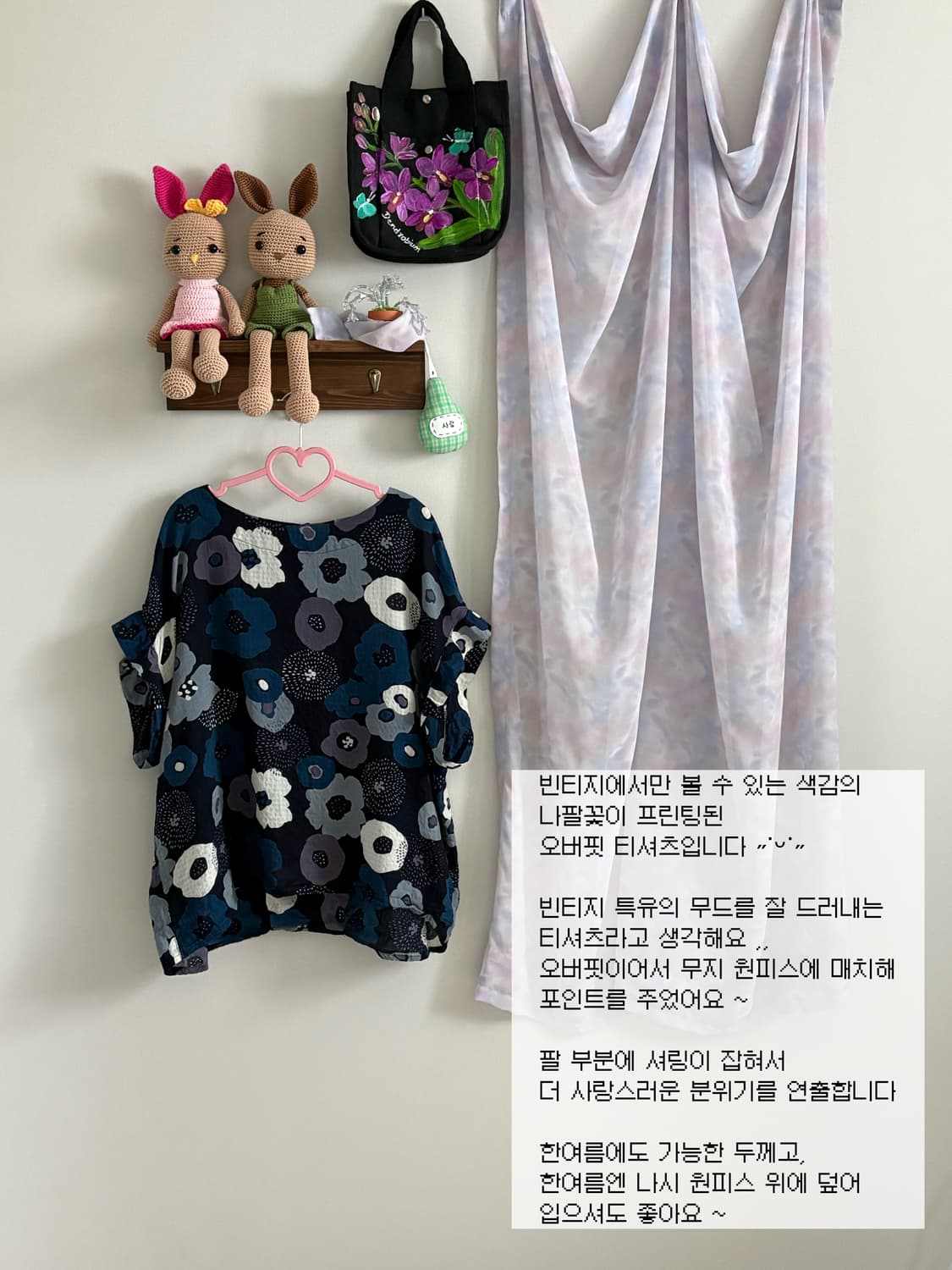 나팔꽃 반팔 상품이미지1