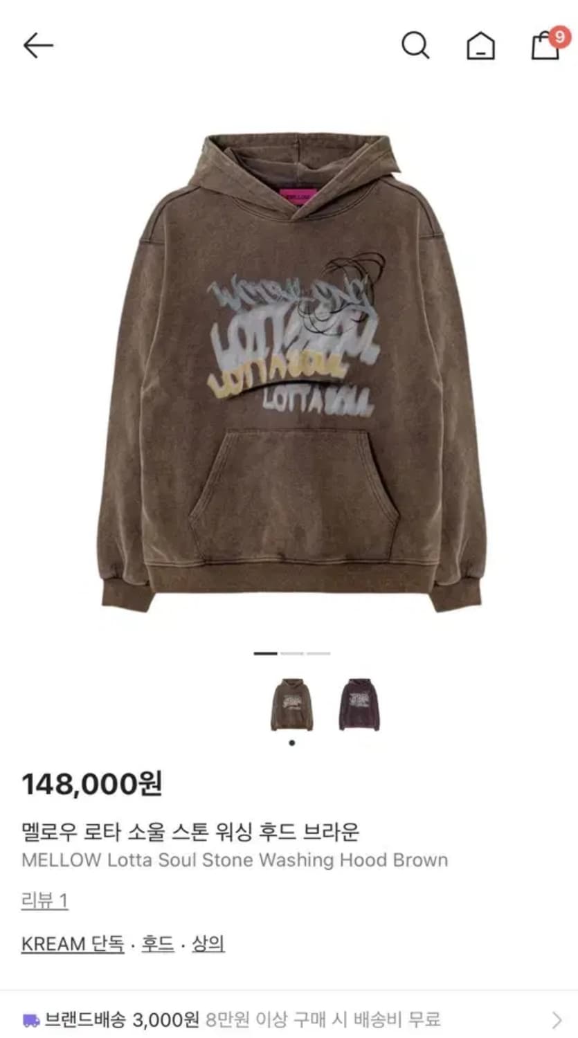 멜로우 로타 소울 스톤 워싱 후드 브라운 m 상품이미지1