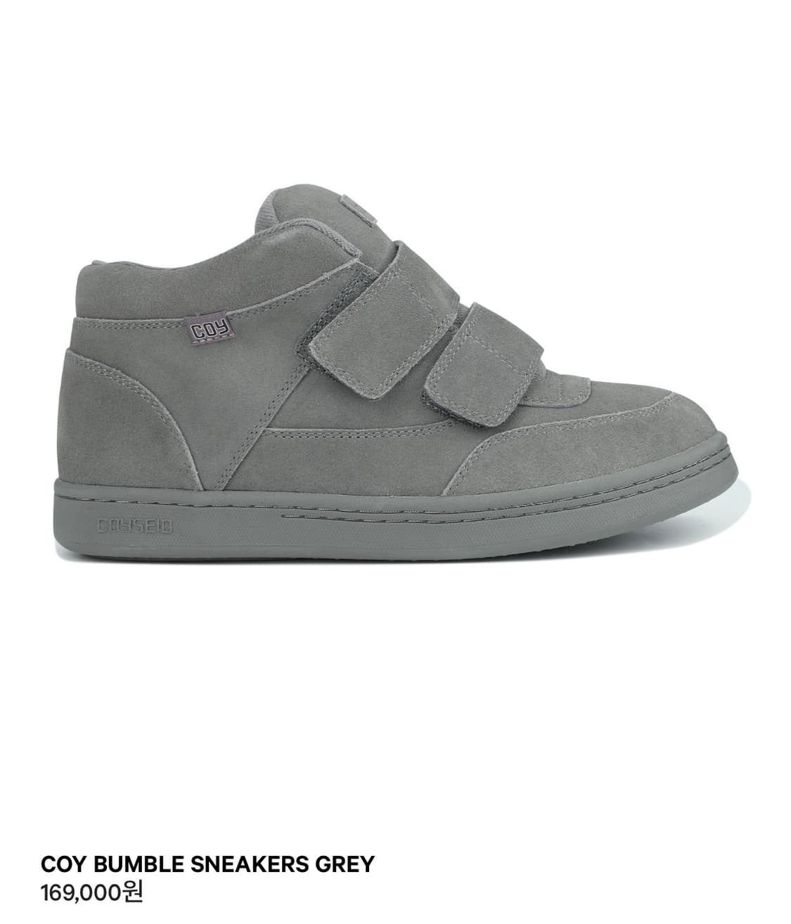 교환 250) 코이세이오 BUMBLE SNEAKERS 그레이>브라운 상품이미지1