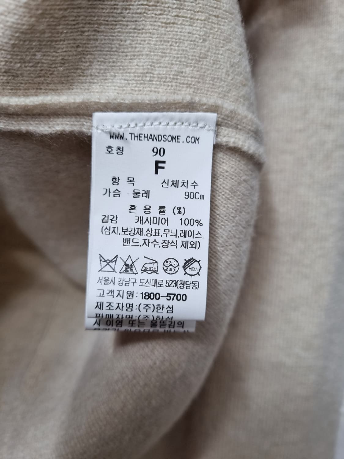 한섬 타임 캐시미어 100 니트가디건 상품이미지8