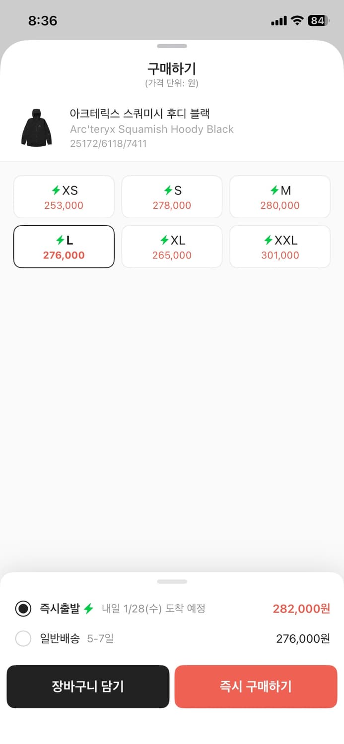 아크테릭스 스쿼미시 L 상품이미지2