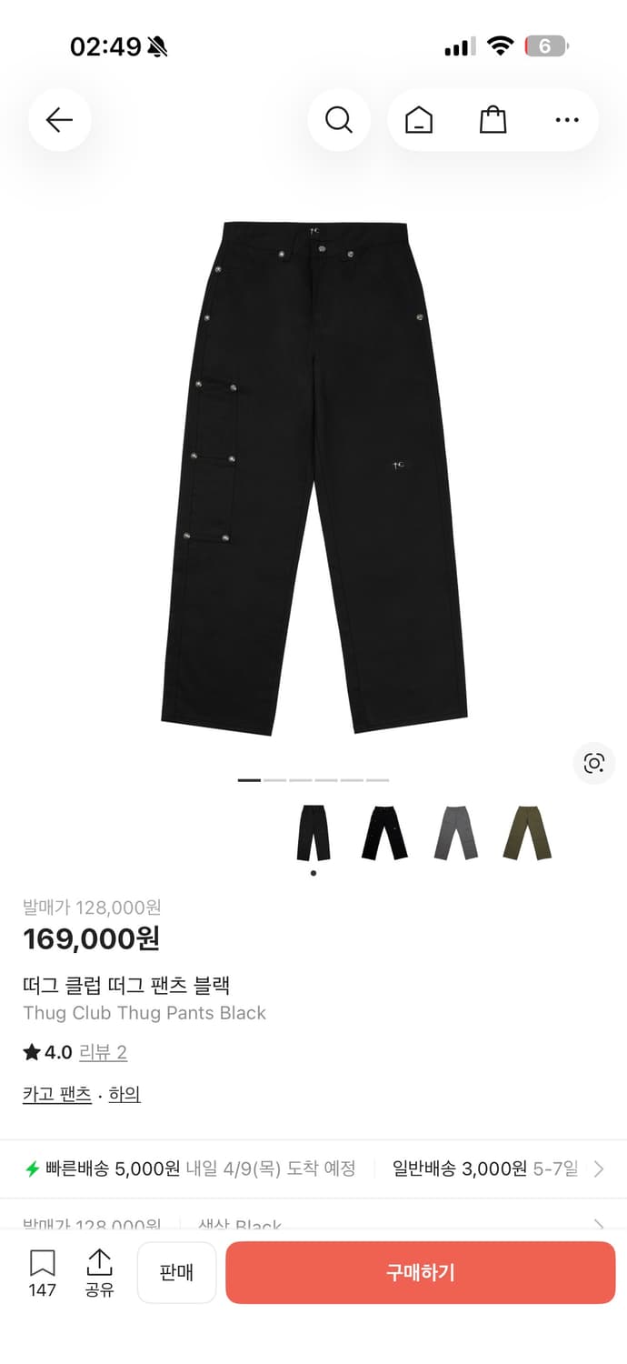 떠그클럽 떠그팬츠 블랙 상품이미지1