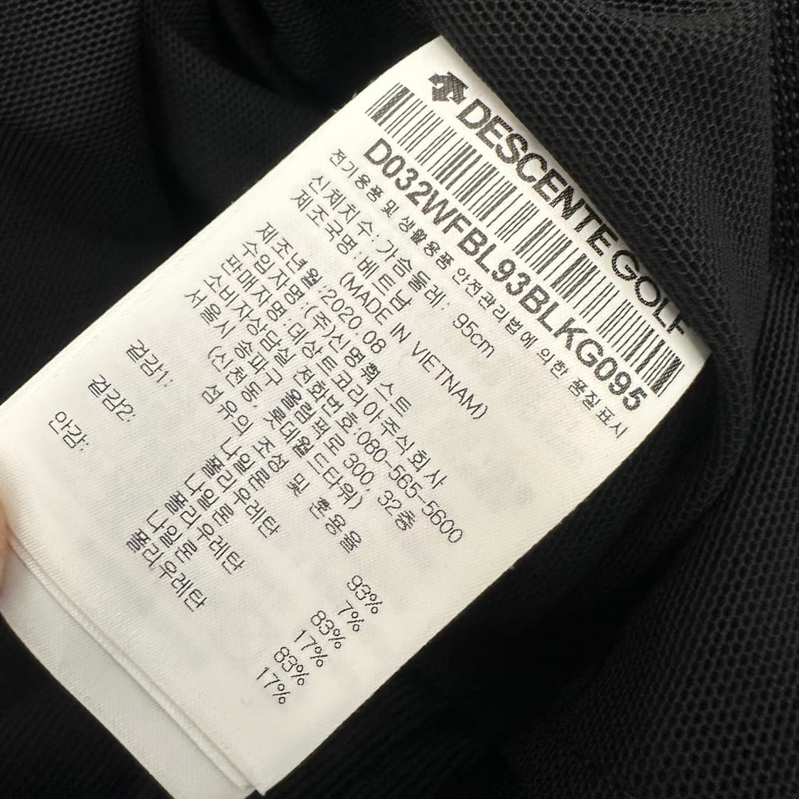 데상트 여성 골프웨어 경량 바람막이 자켓 95(L) 상품이미지9