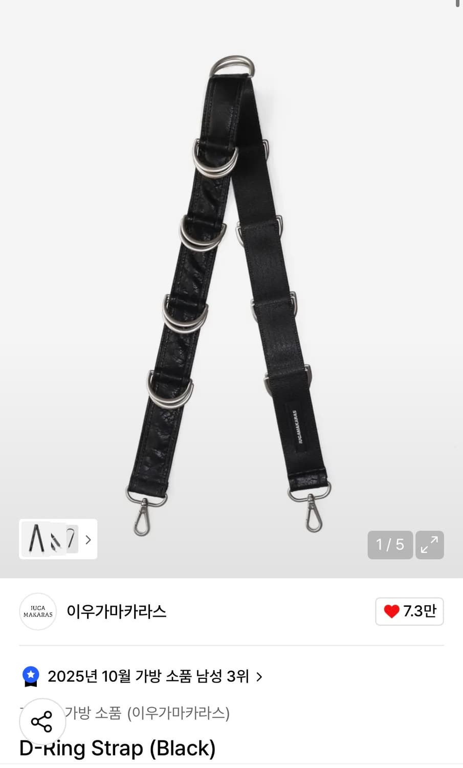 이우가마카라스 스터드 레더 숄더백 블랙(리뉴얼 전) 상품이미지3