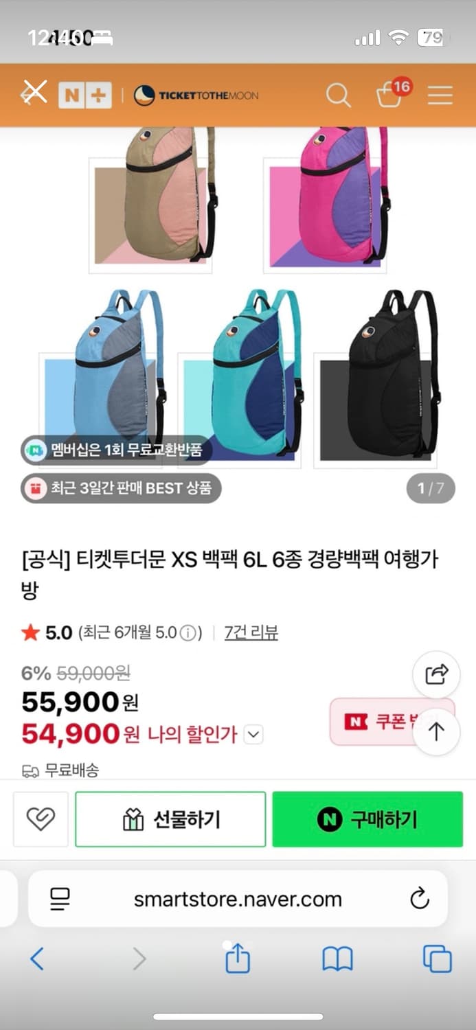 티켓투더문 XS 백팩 6L 상품이미지2