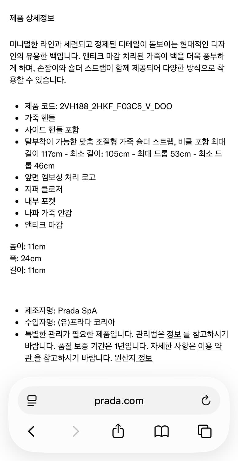 [새상품]프라다 25fw앤티크 가죽숄더백 상품이미지5