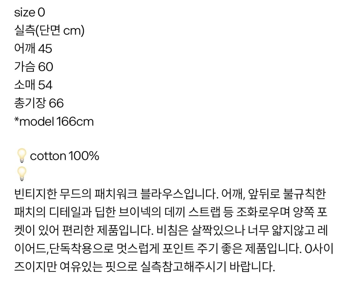 kapital 캐피탈 블라우스 상품이미지8