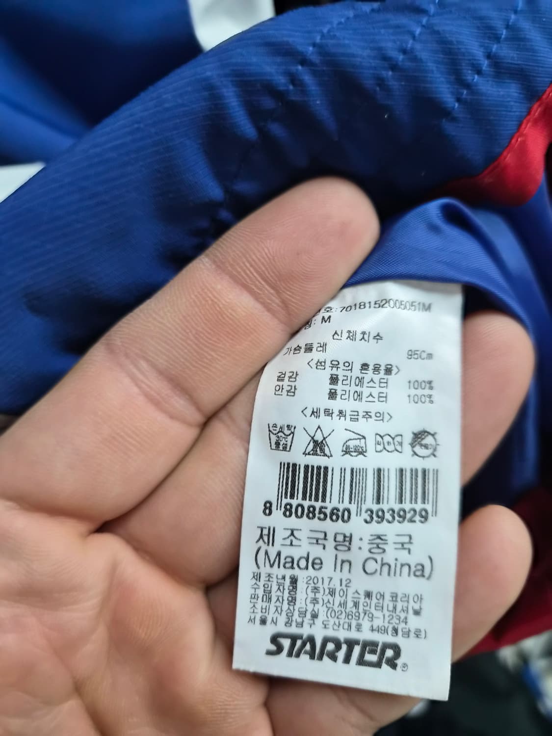 M/100) 스타터 레트로 스포츠 트레이닝 셋업 팝니다 상품이미지7