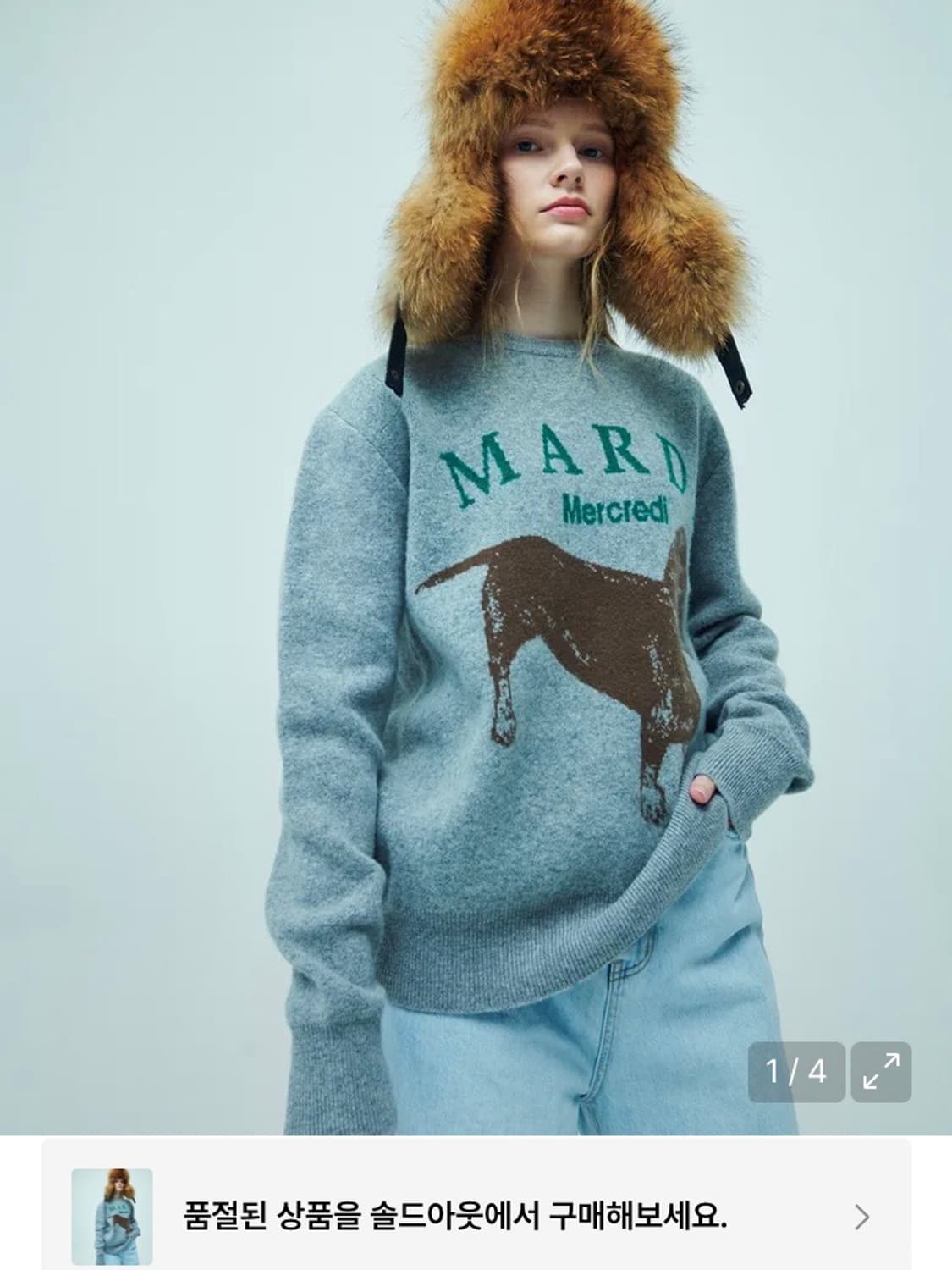 마르디메크르디 니트 상품이미지1