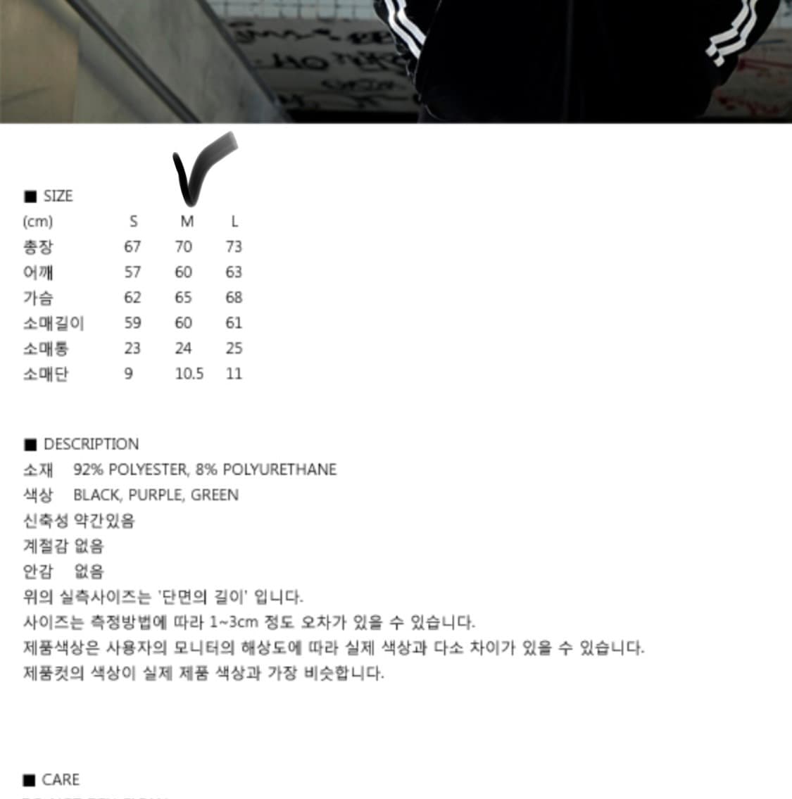 널디 벨벳 트랙탑 져지 상품이미지4