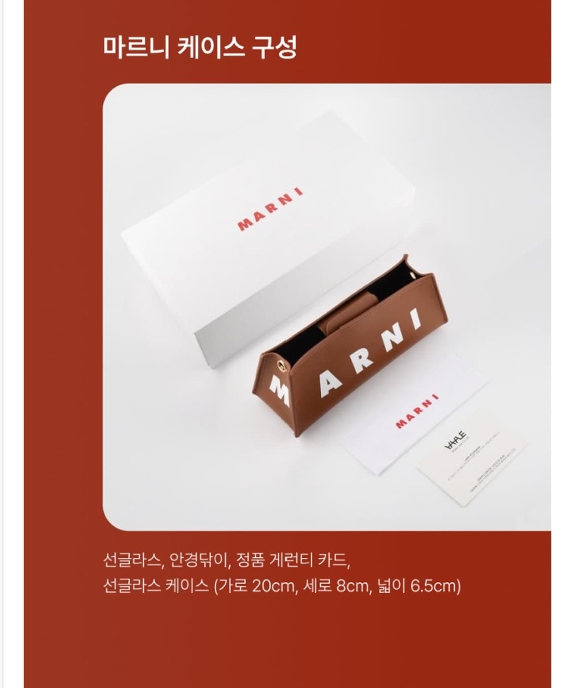 (새상품)마르니 선글라스 상품이미지7