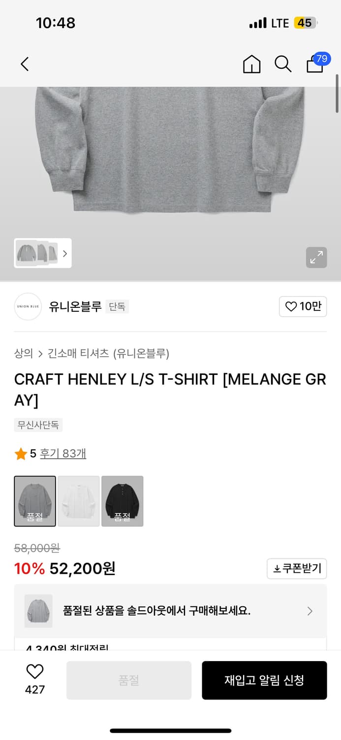 유니온블루 헨리넥 L사이즈 판매합니다 상품이미지1