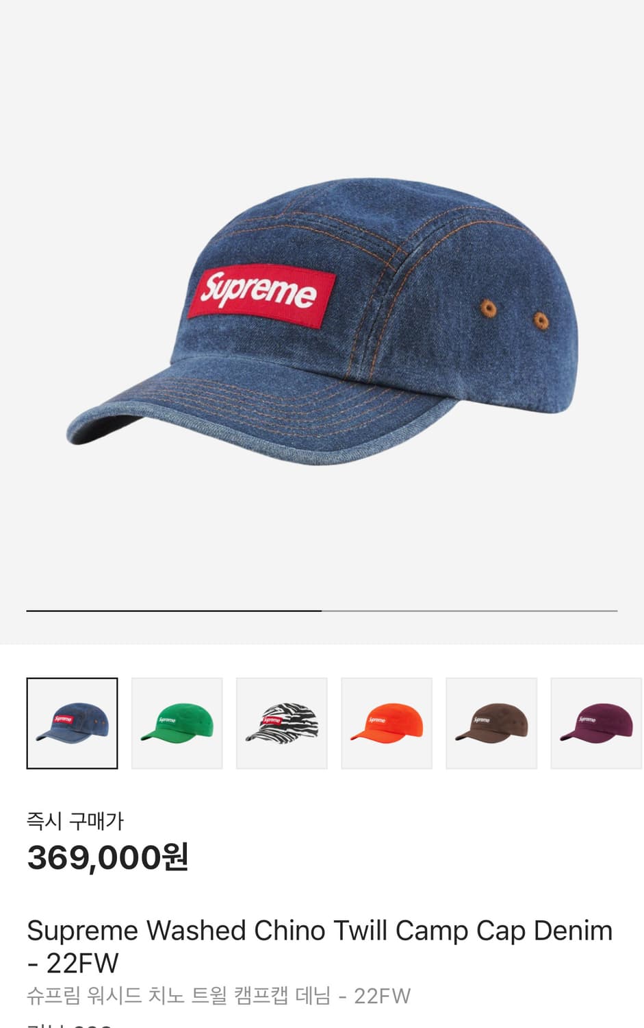 Supreme 슈프림 22fw 워시드 데님 캠프캡 모자 (Denim) 상품이미지1