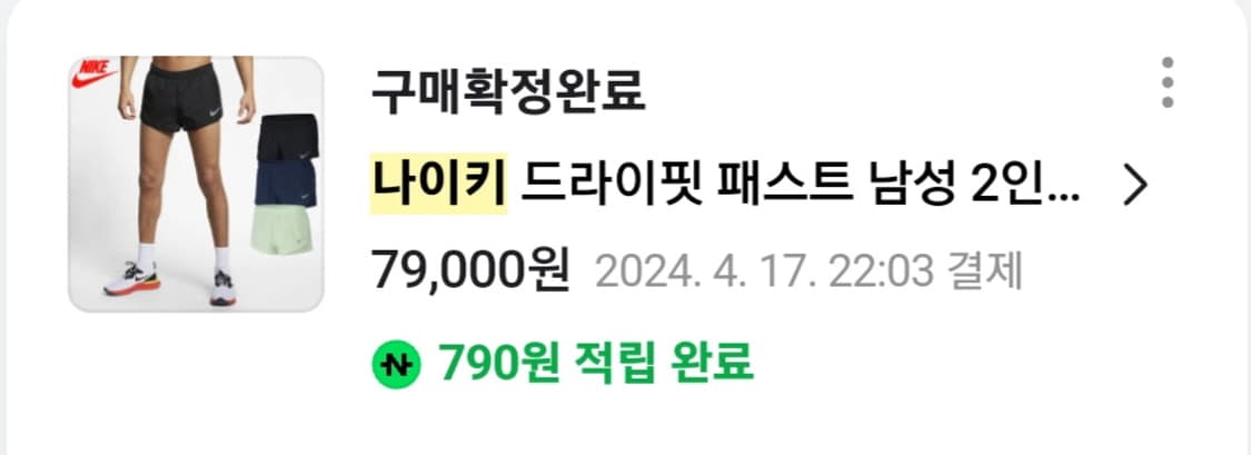 나이키 2인치 러닝 반바지 판매합니다. (2벌) 상품이미지4