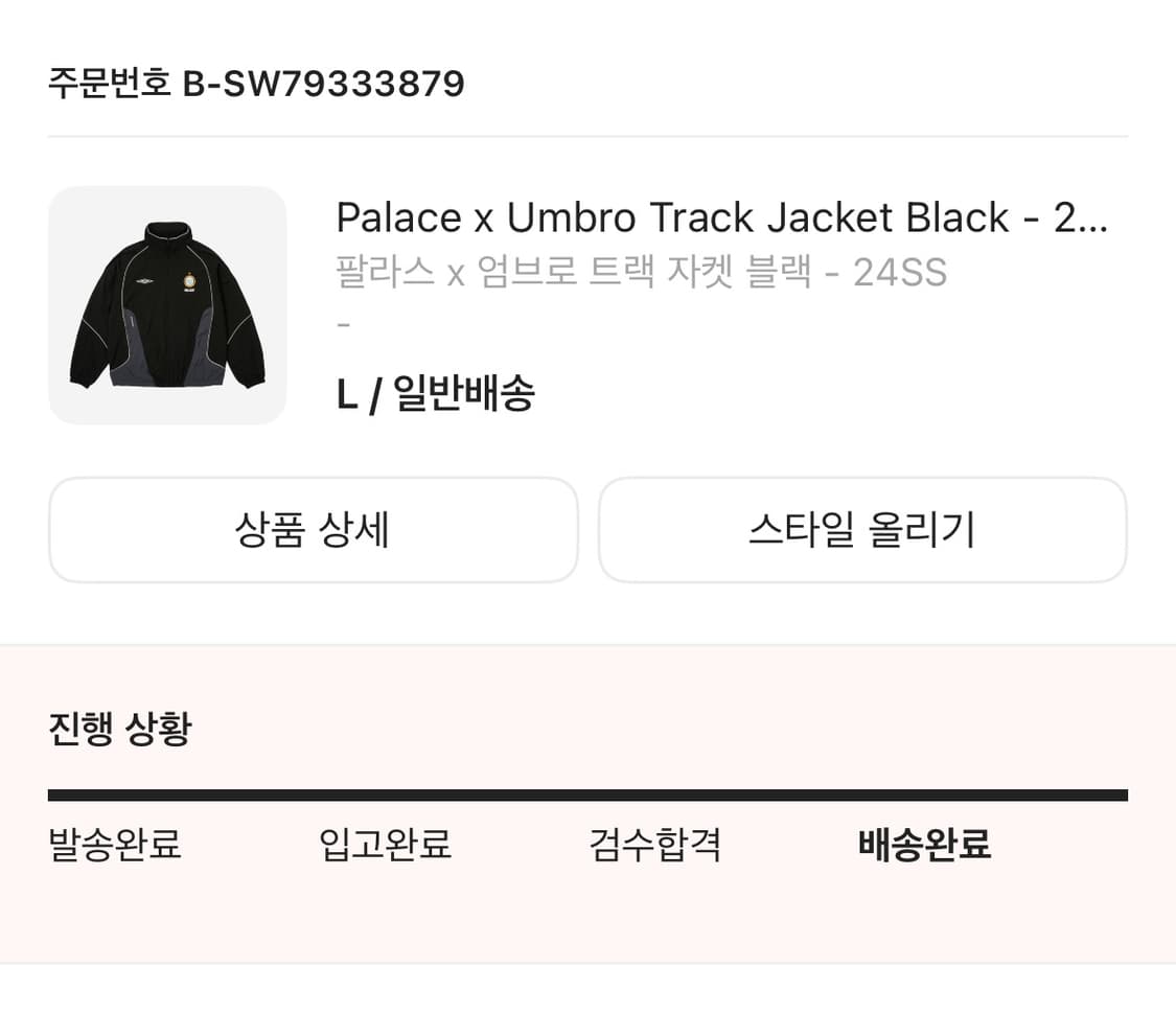 24ss 팔라스 엄브로 트랙자켓 상품이미지2