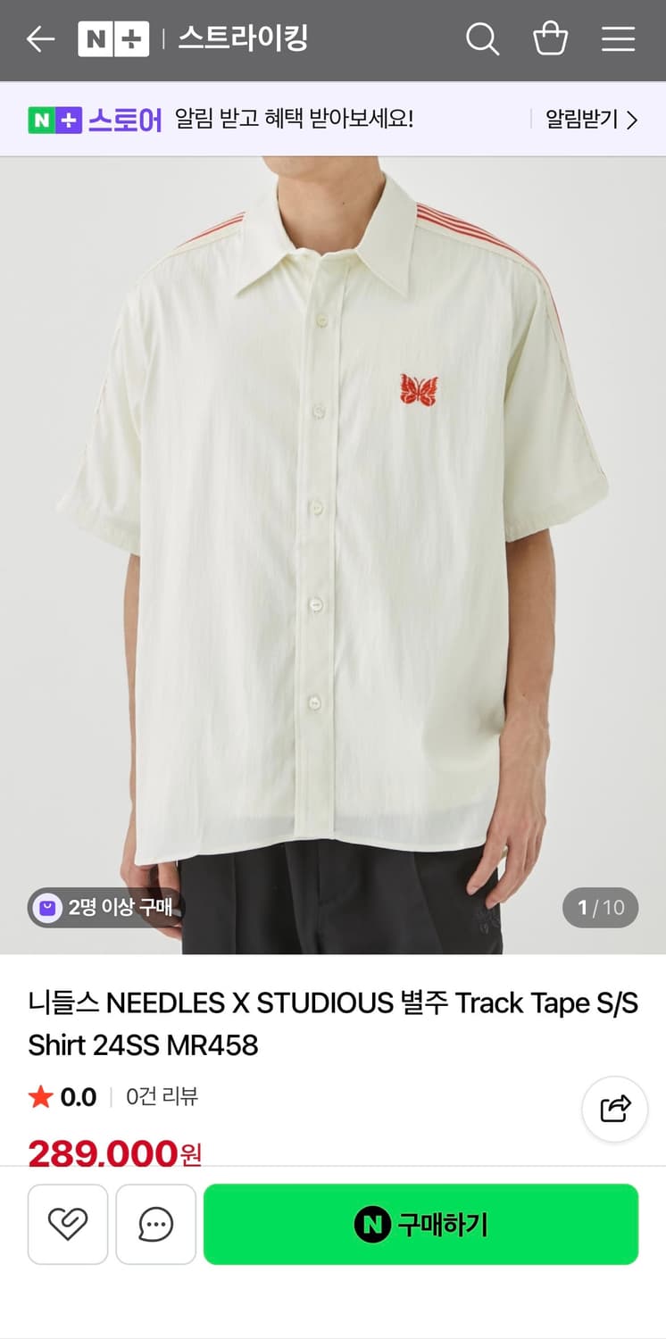 니들스 트랙 테이프 셔츠 M사이즈 상품이미지1