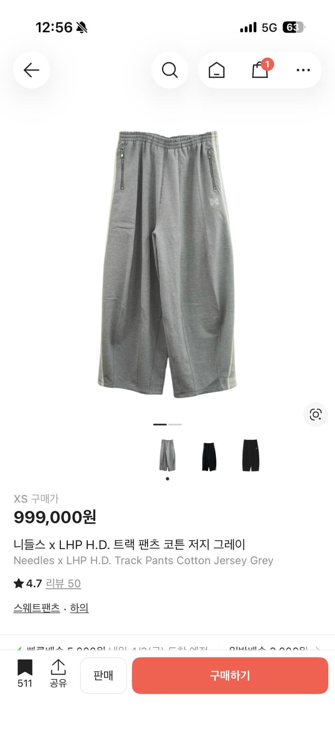 니들스 LHP HD 트랙팬츠 코튼 그레이 xs 상품이미지1