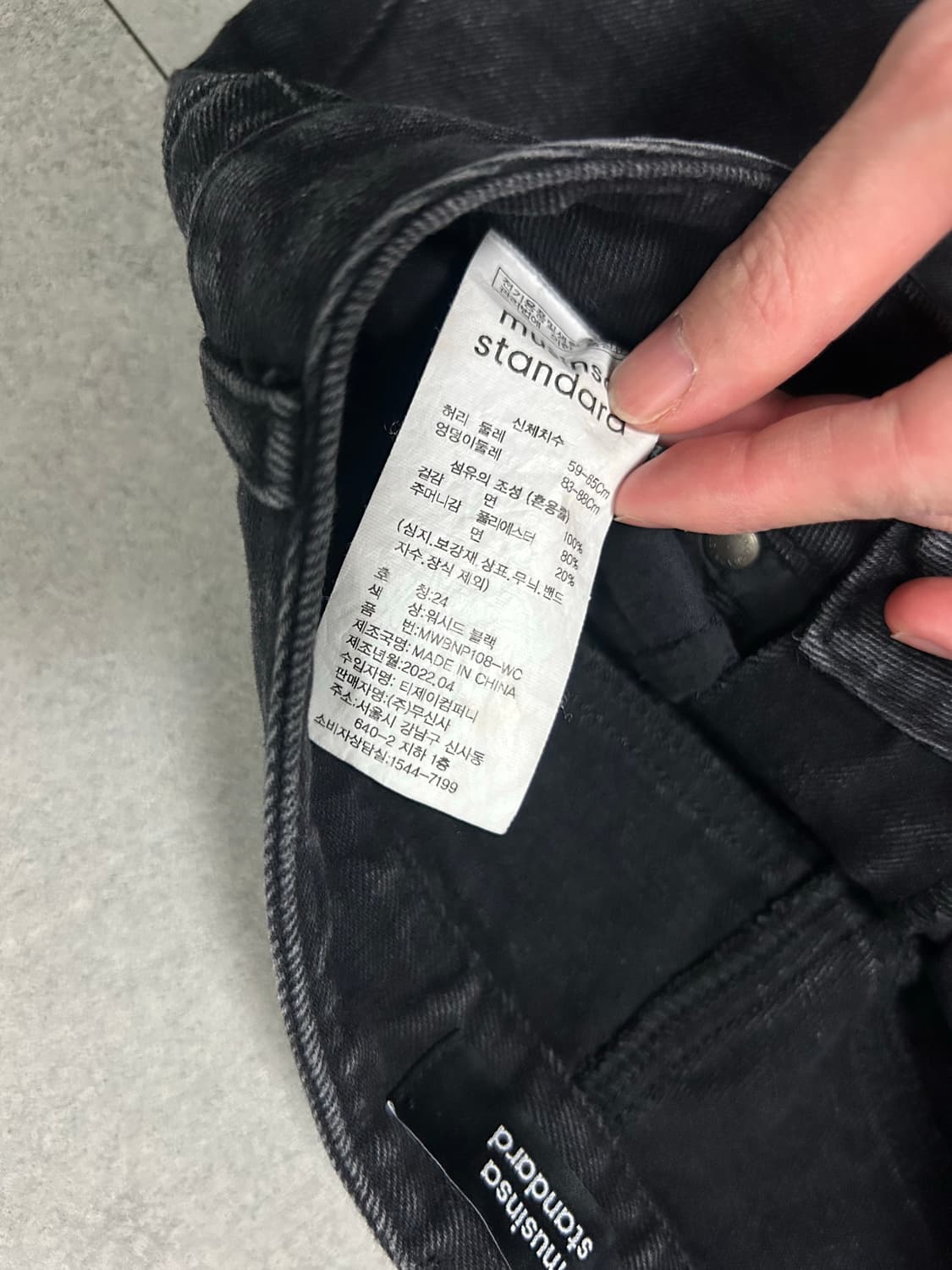 무신사 스탠다드 데님 24 상품이미지4