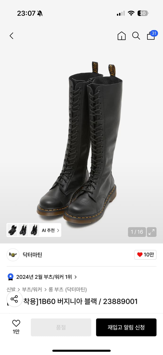 닥터마틴 1b60 버지니아 블랙 240 상품이미지1