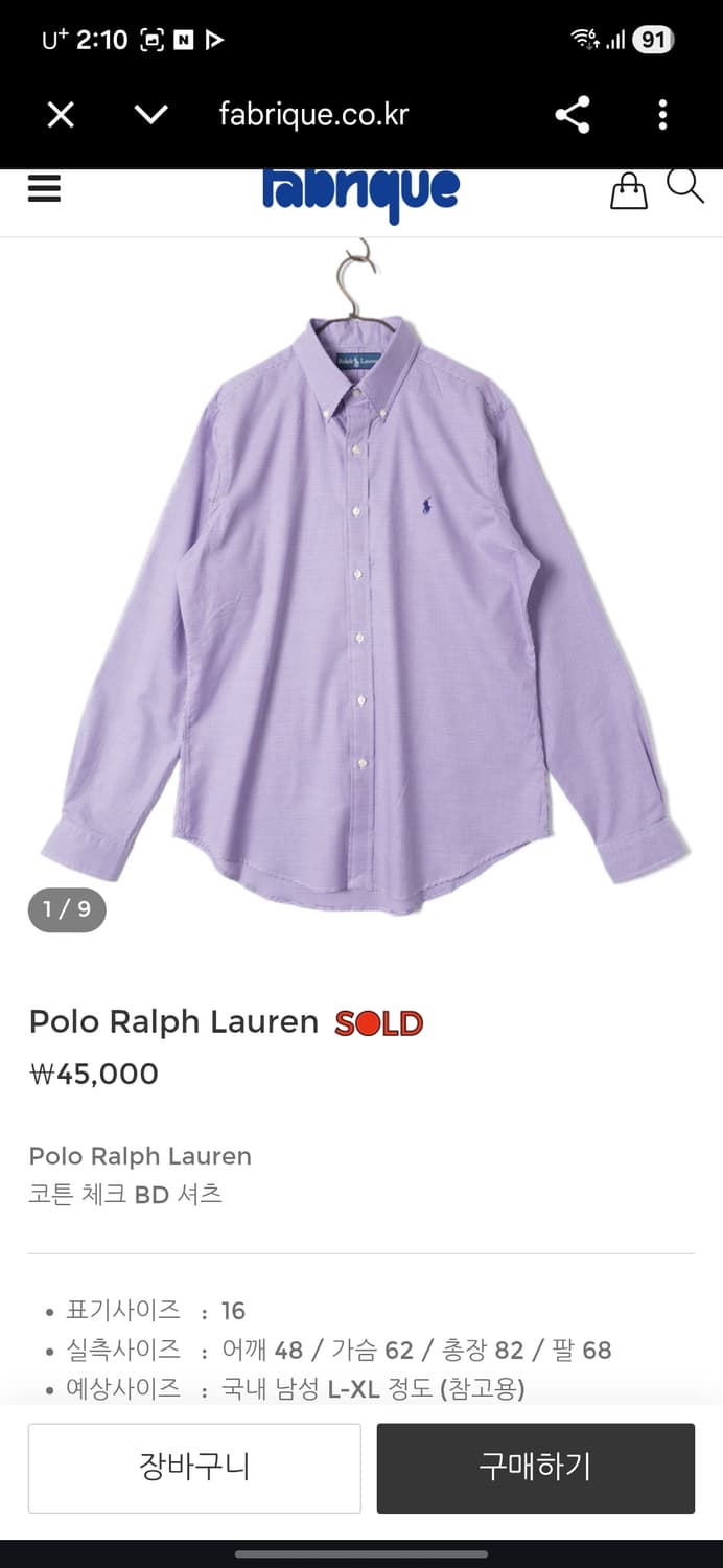 폴로 랄프로렌 깅엄 체크셔츠 상품이미지7