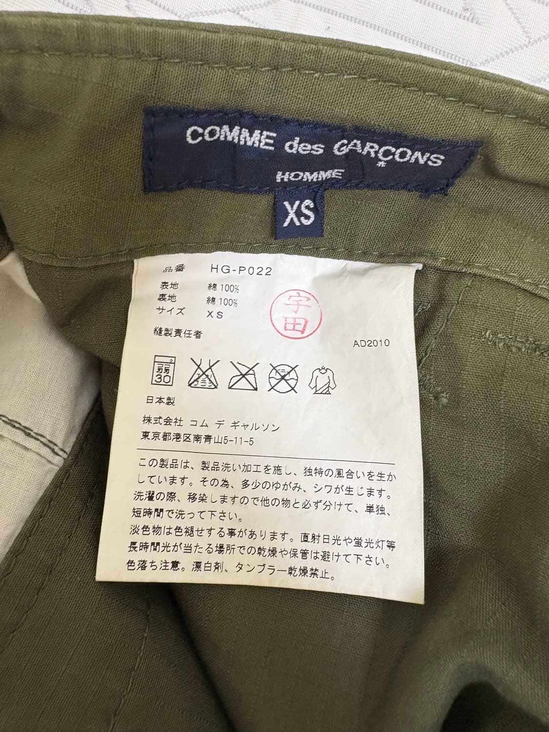 꼼데가르송 옴므 카고팬츠 상품이미지3