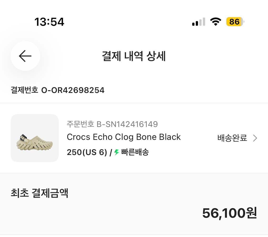 크록스 에코 클로그 커스텀 새상품 250 상품이미지2
