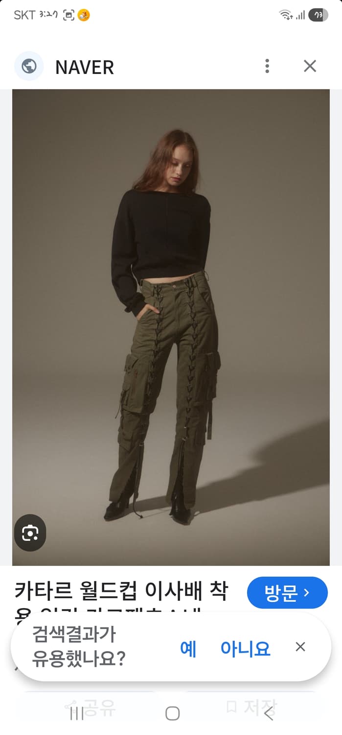 7/22 얼킨 Ulkin 데미지 카고 바지 상품이미지8