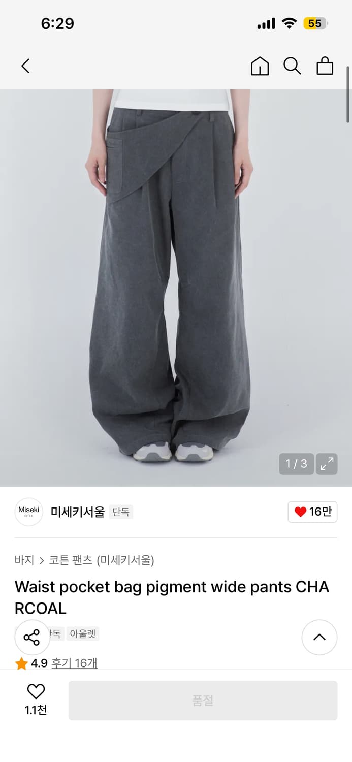 미세키서울 Waist pocket bag pigment wide pant 상품이미지1