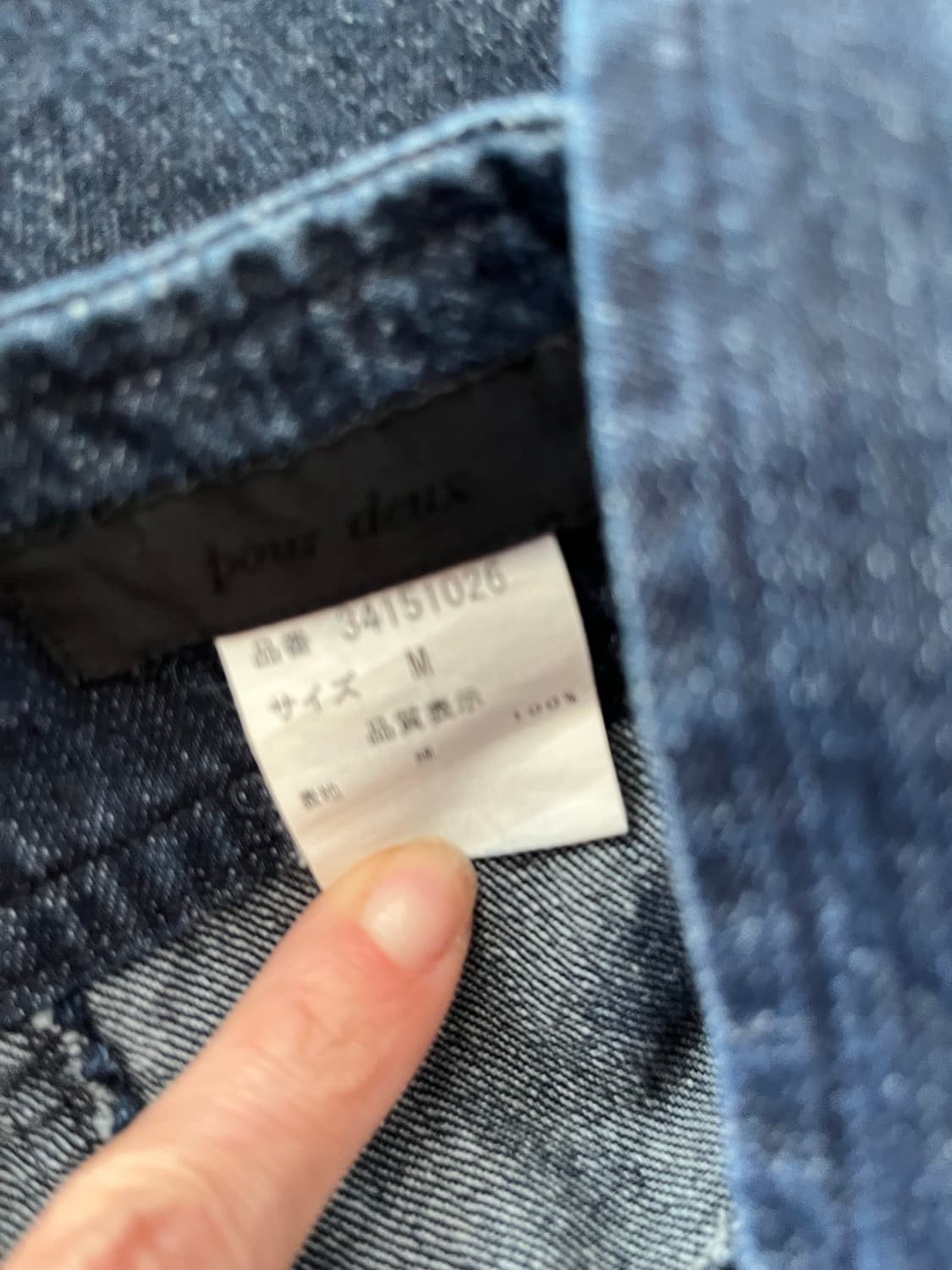 일본 데님 상품이미지7