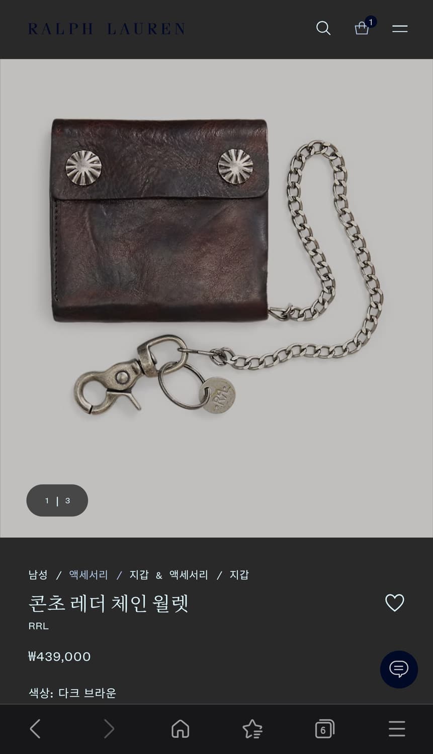 RRL 더블알엘 콘초 레더 체인 월렛 상품이미지3