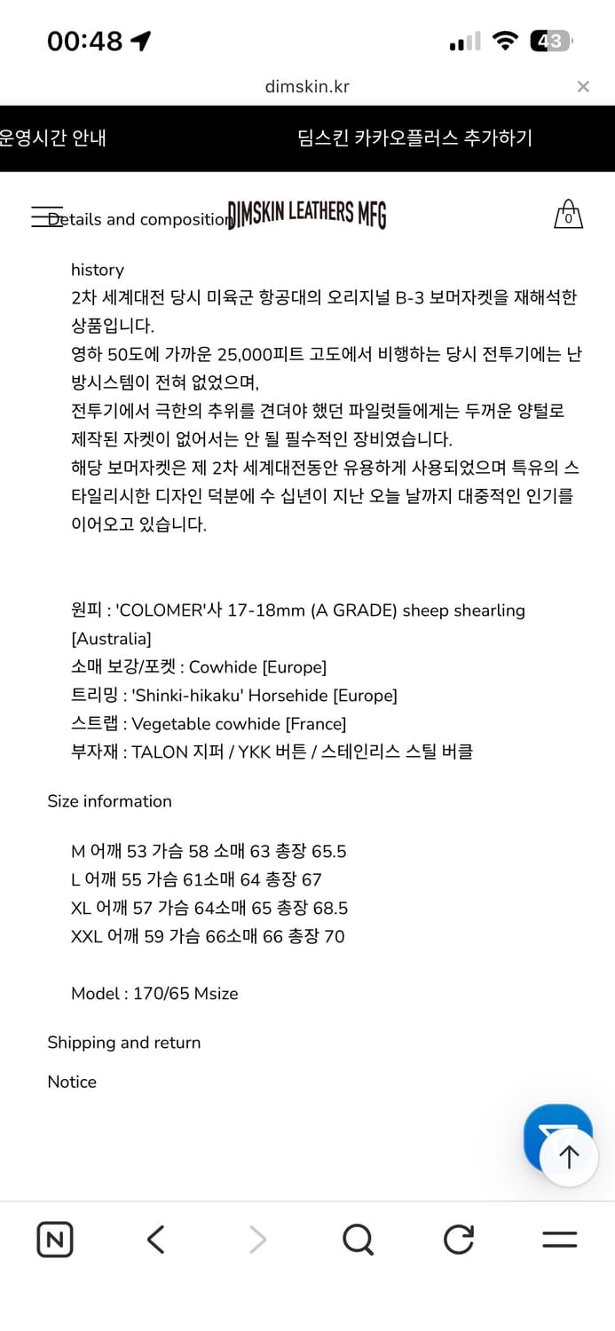 딤스킨 USAAF 무스탕 L사이즈 상품이미지3