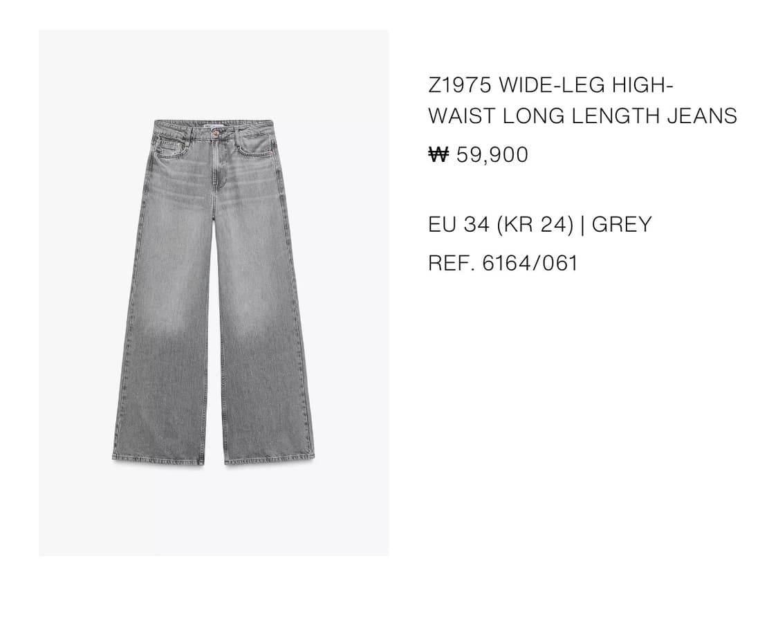 ZARA 그레이 청바지 상품이미지1