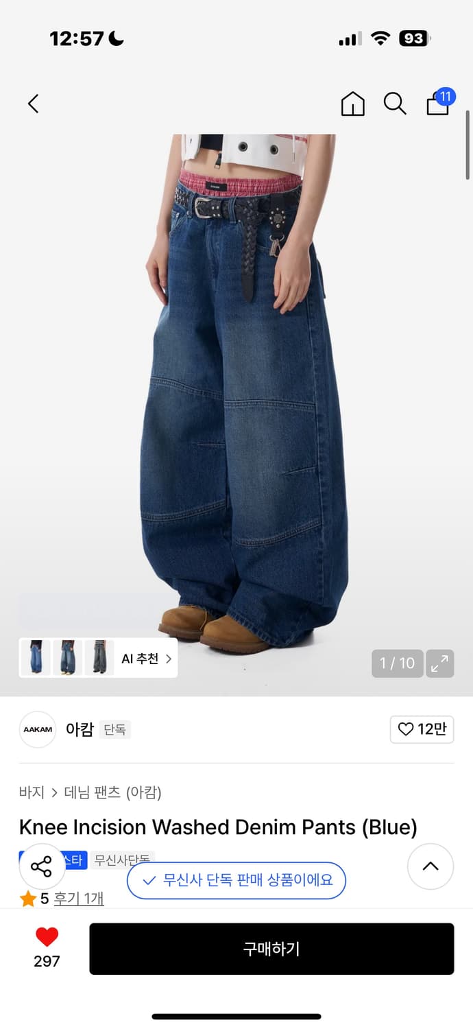 Knee Incision Washed Denim Pants (Blue) 상품이미지1