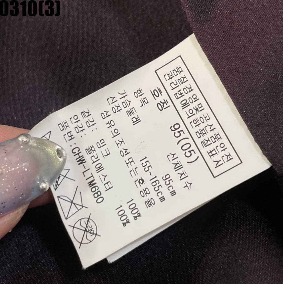 크로커다일 밍크 자켓 상품이미지5